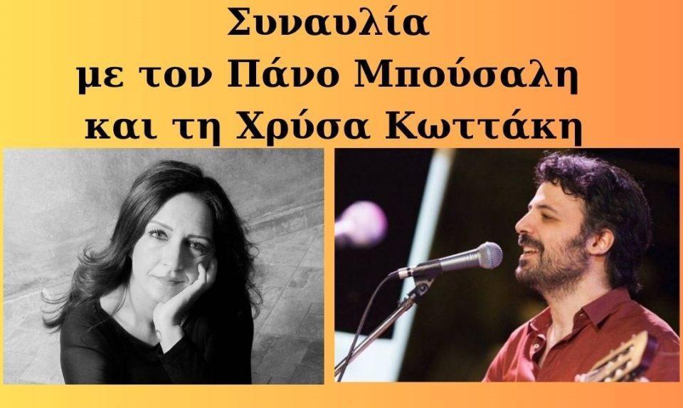 Mpousalis Kwtaki