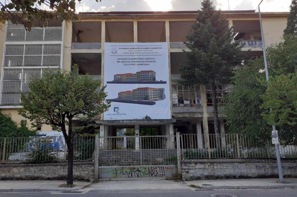 Paliopanepistimio maketa