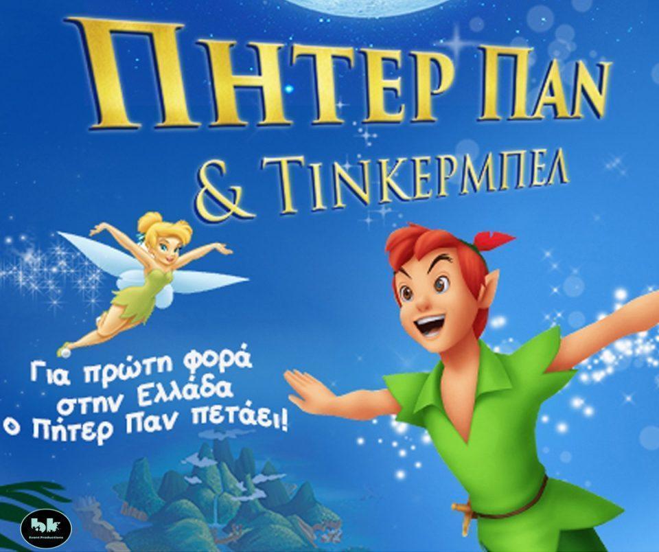 PiterPan poster