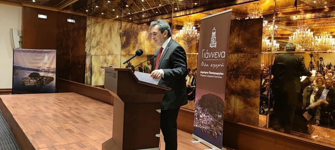 Psifodeltio GiannenaNea Epoxi 2