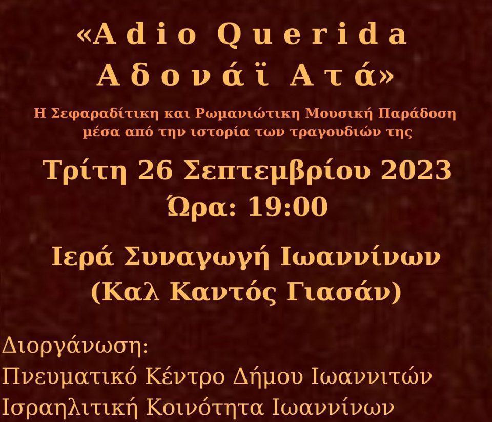 moysikh sefaradites