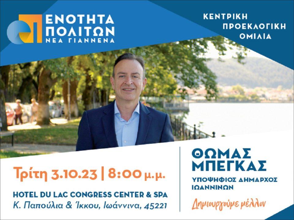 mpegkas invitation