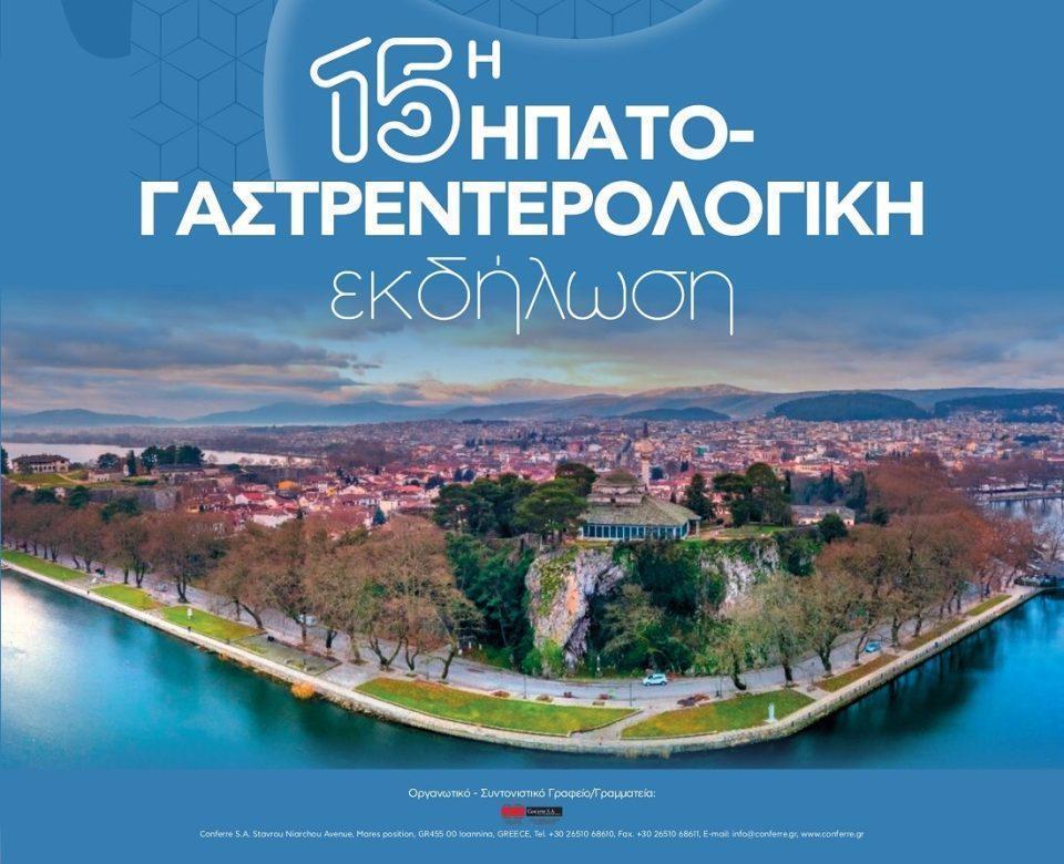 poster INEPIG
