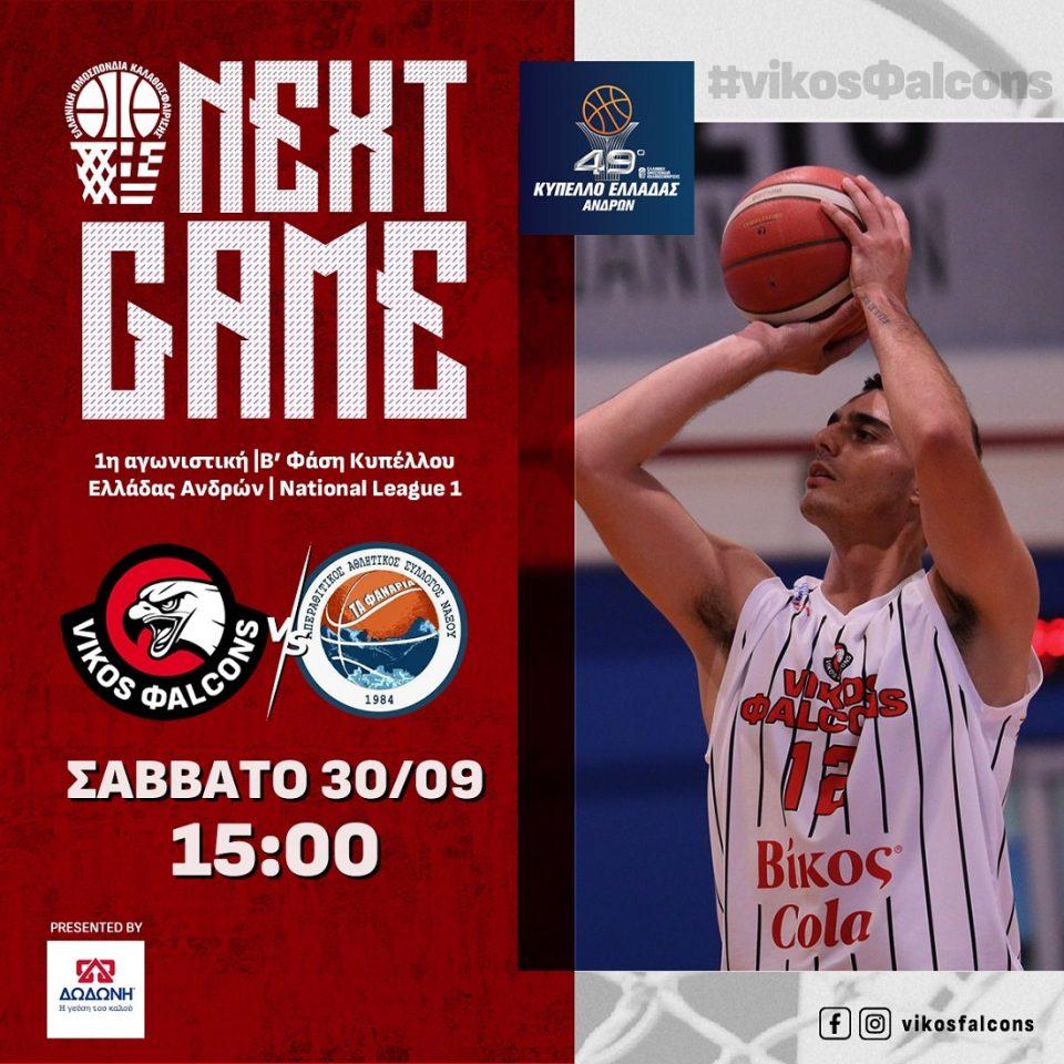 vikos fanaria nextgame