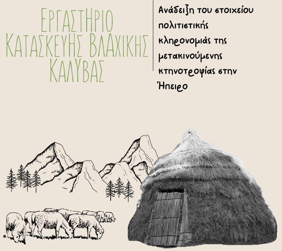vlaxikikalyva poster