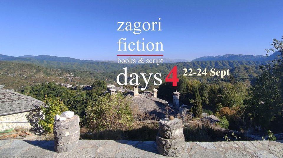 zagorifictiondays4