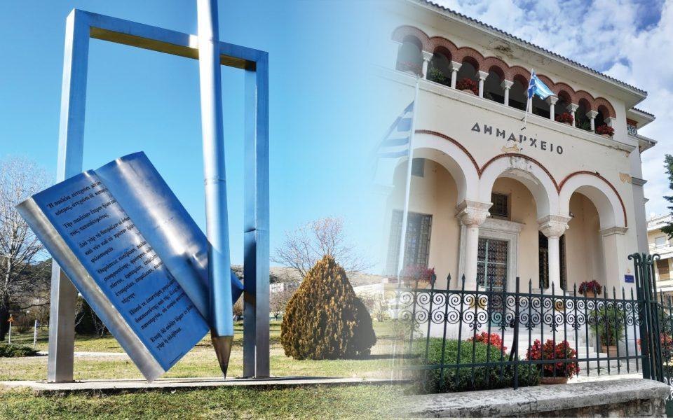 πανεπιστημιο δήμος Custom 1