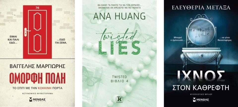 όμορφη πόλη lies ίχνος Custom