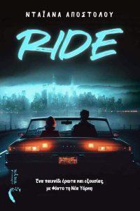 29 10 2023 ride