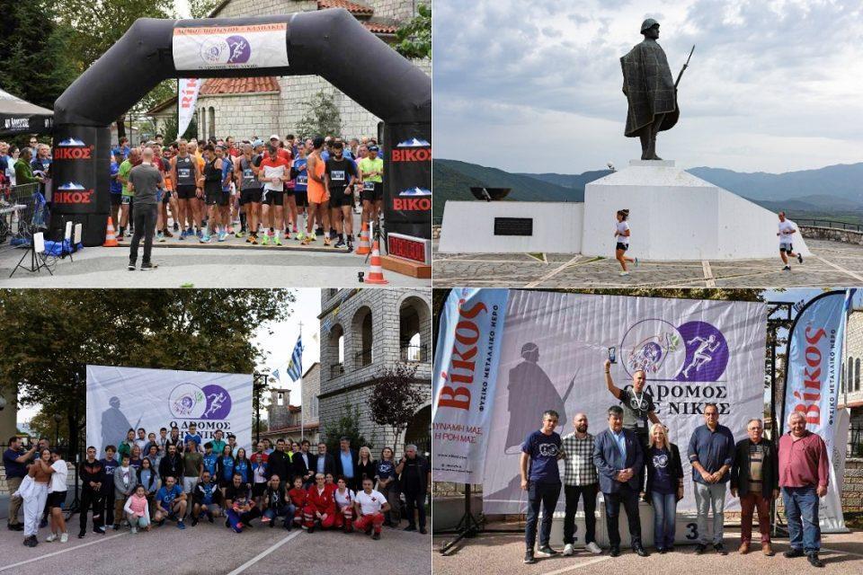 4os Dromos Nikis