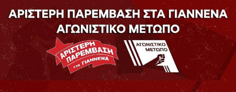 ARPI AgwnistikoMetwpo