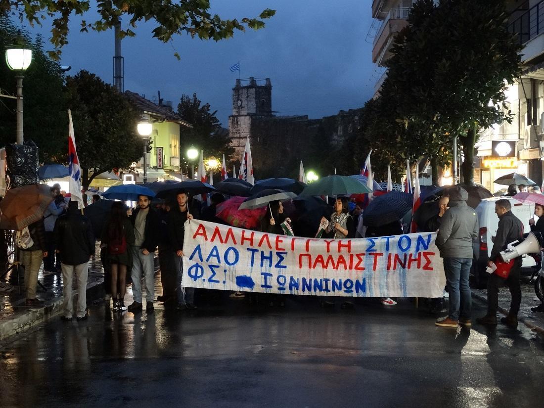 Ηχηρό μήνυμα αλληλεγγύης στον λαό της Παλαιστίνης 52 EKI Palaistini 1