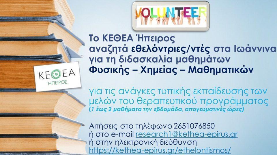 Ethelontes KETHEA
