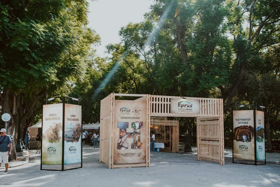 Kername Hpeiro Zappeio 3