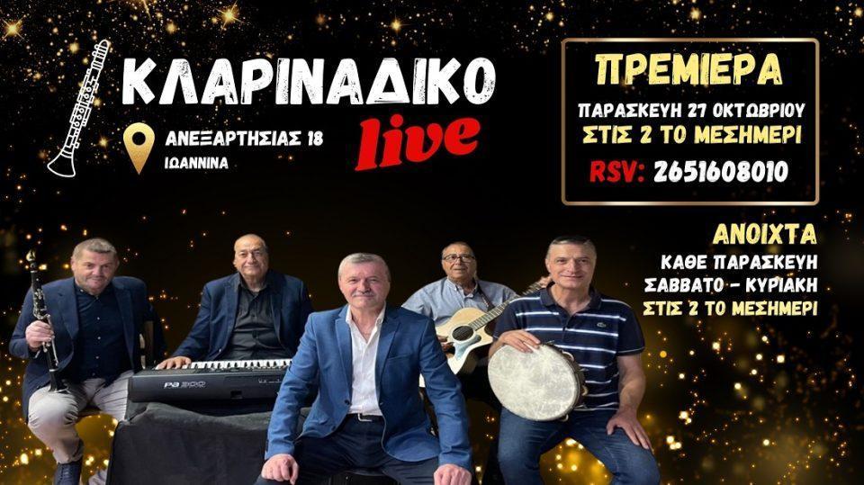 Klarinadiko