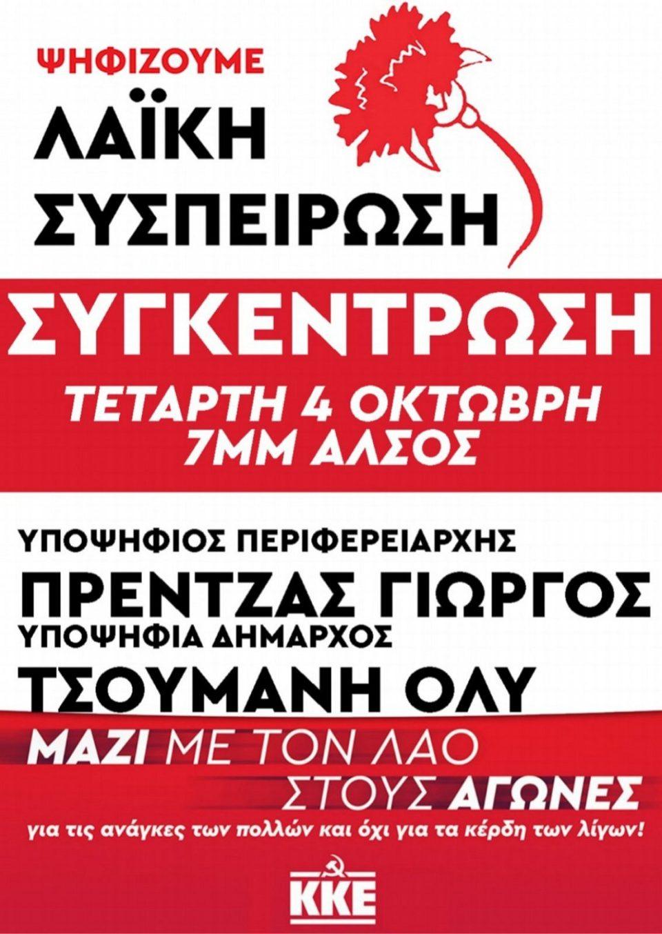 LASY poster