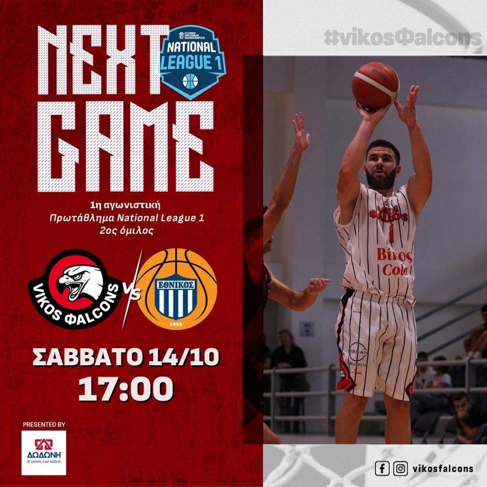 VikosFalcons Ethnikos pre