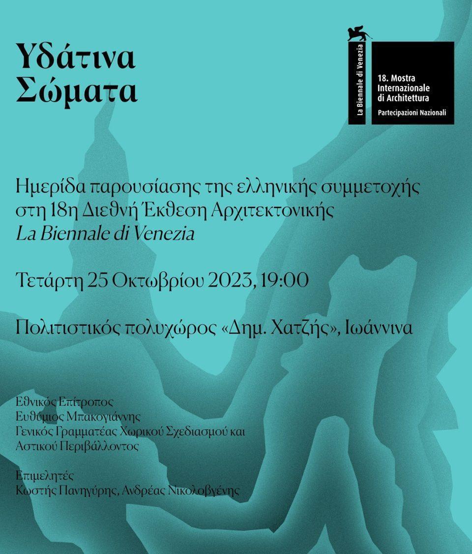 YdatinaSwmata Afisa