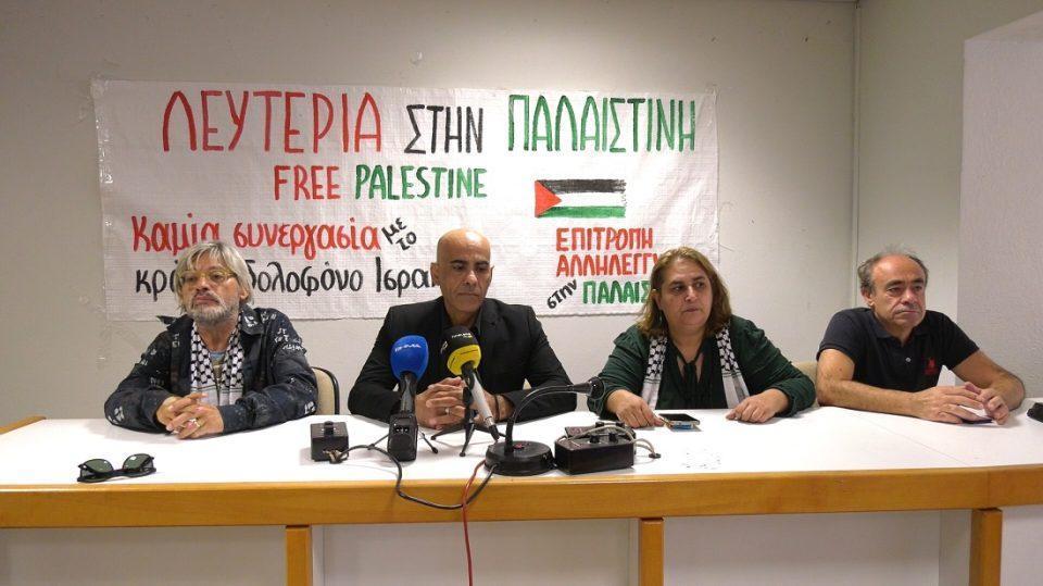 epitropi allhleggyhs palaistini