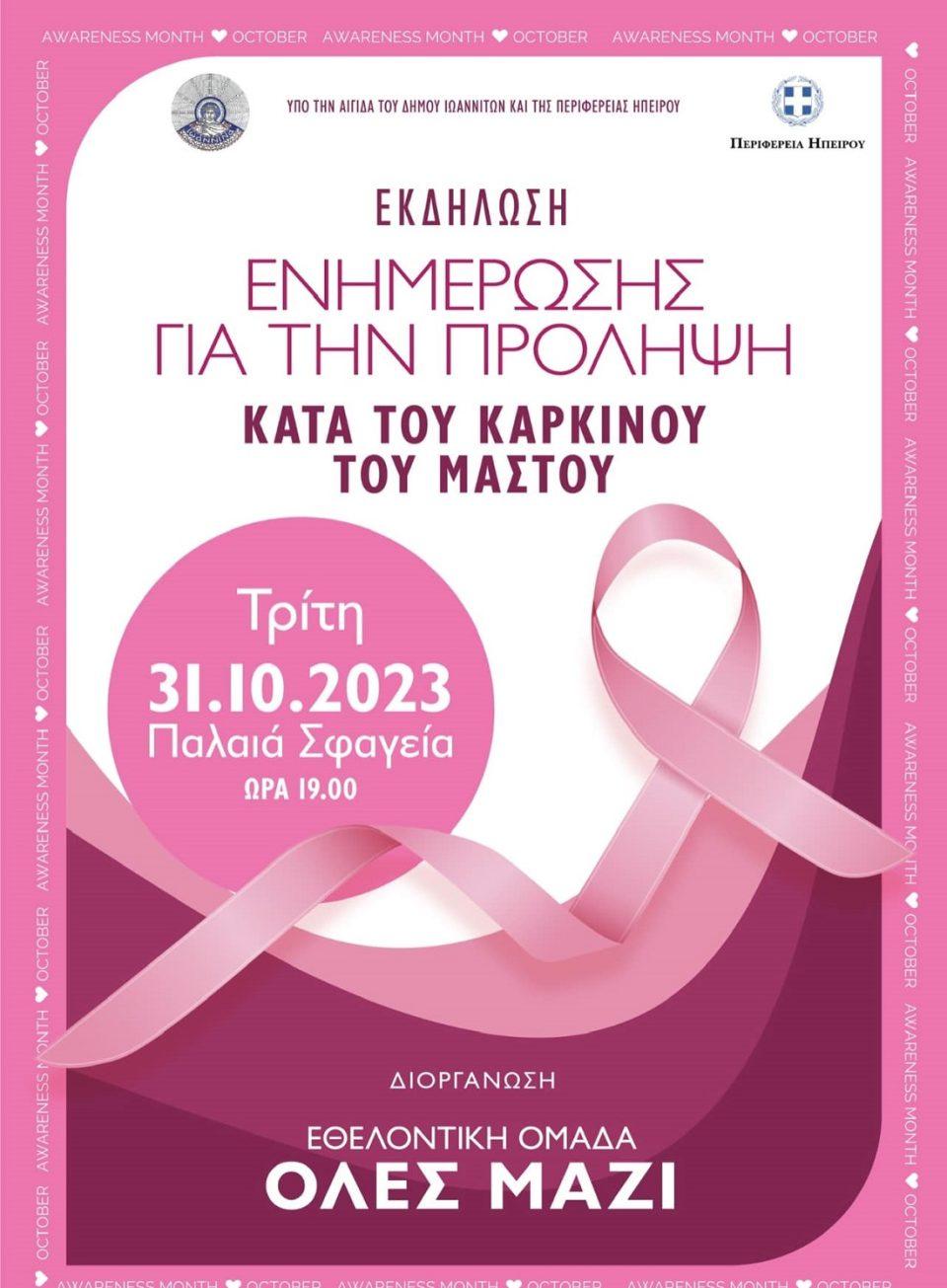 pink poster