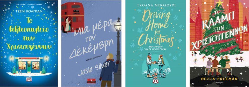 CHRISTMAS BOOKS Custom