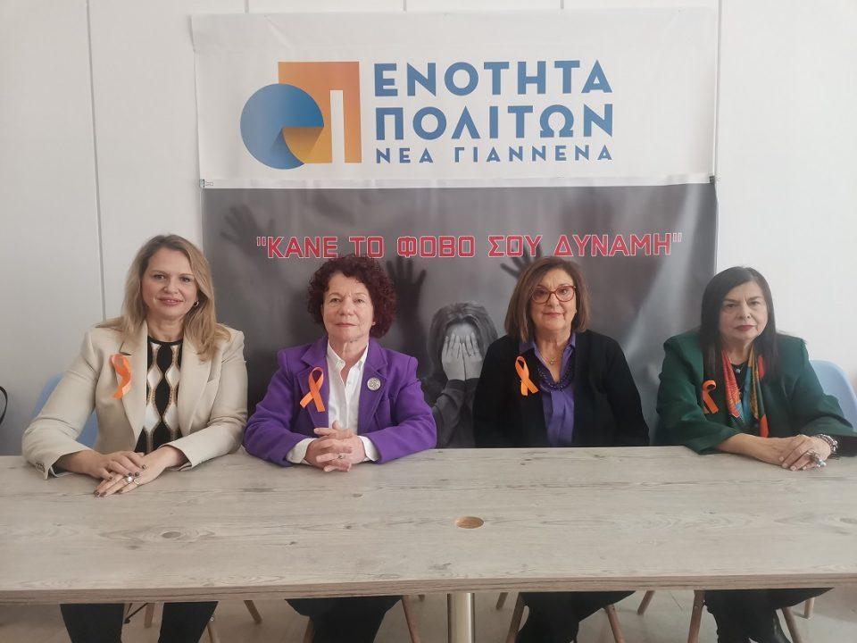 Enotita BiaGynaikwn