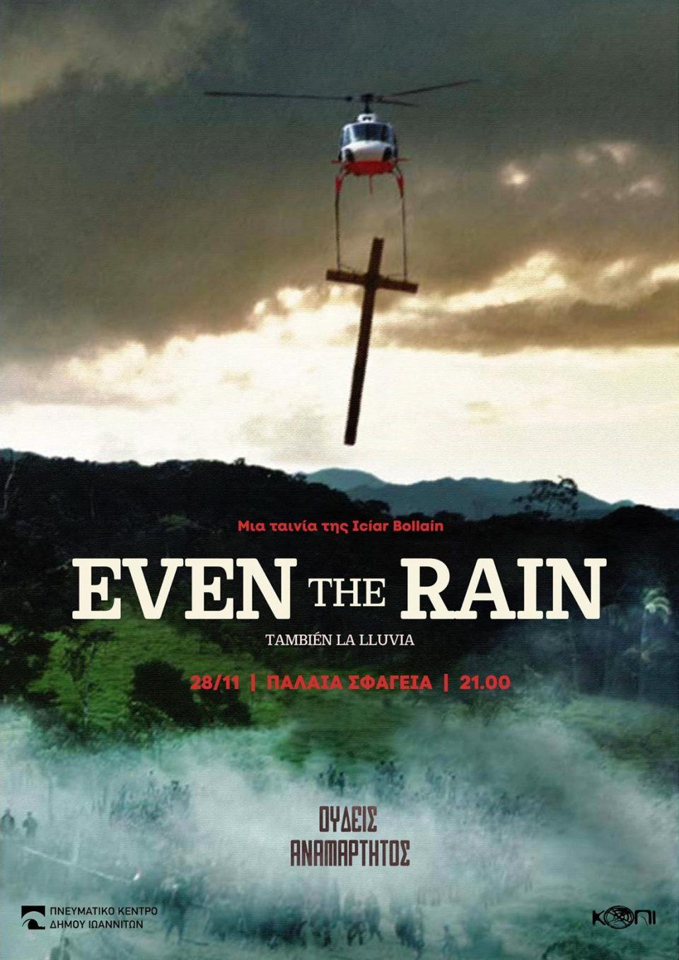 Even the rain