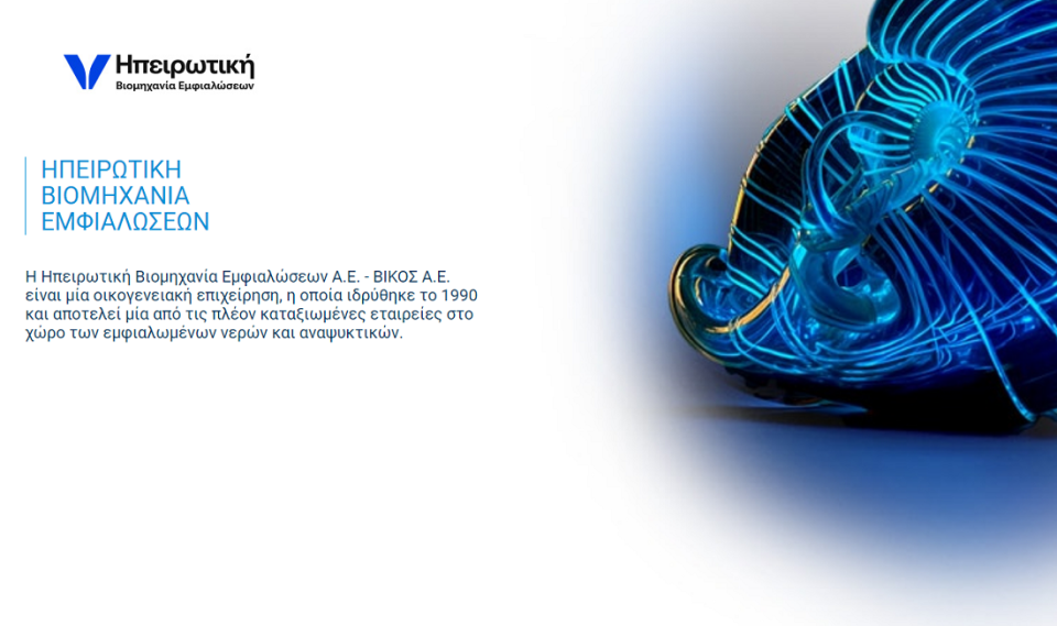 HpeirwtikiViomixaniaEmfialwsewn Growth Awards