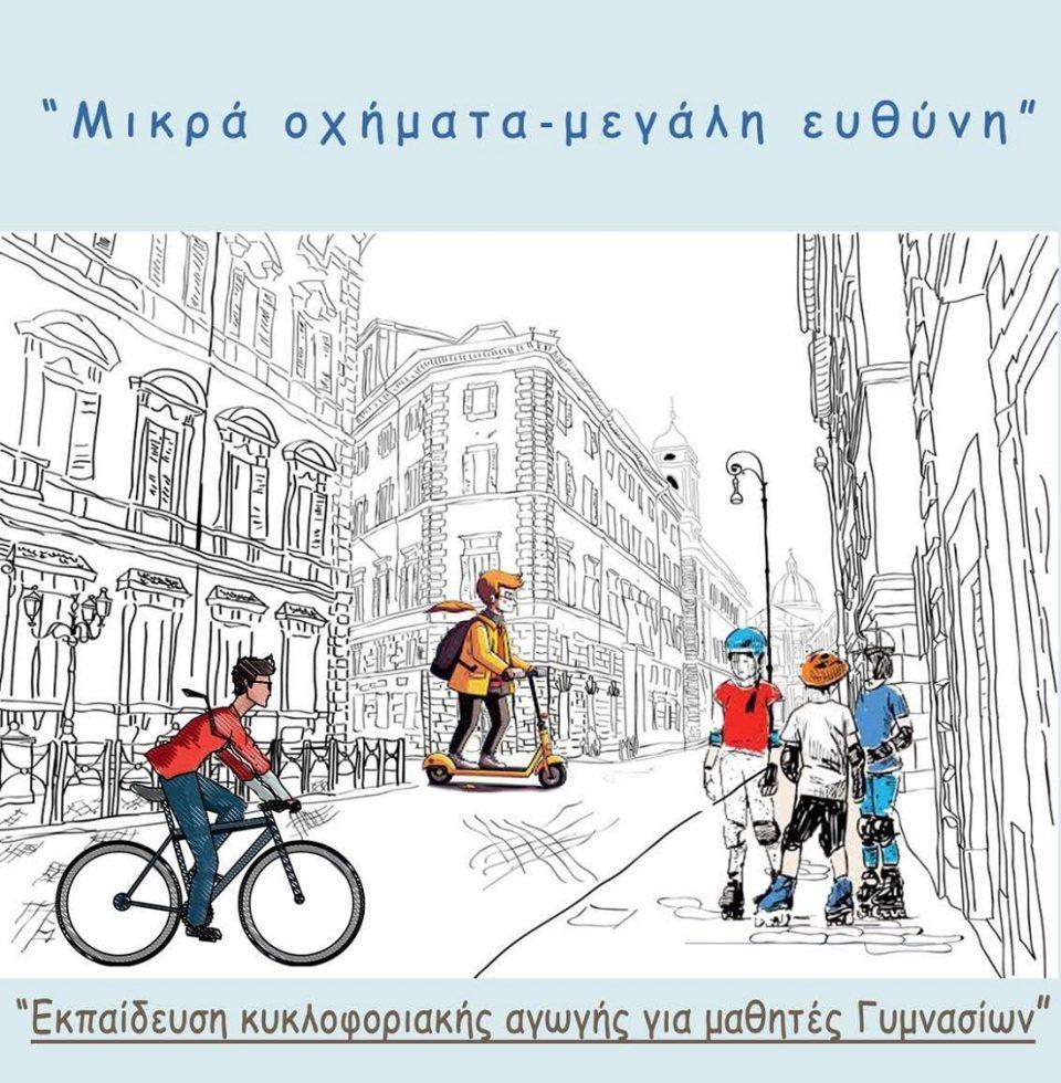 Mikraoximata poster