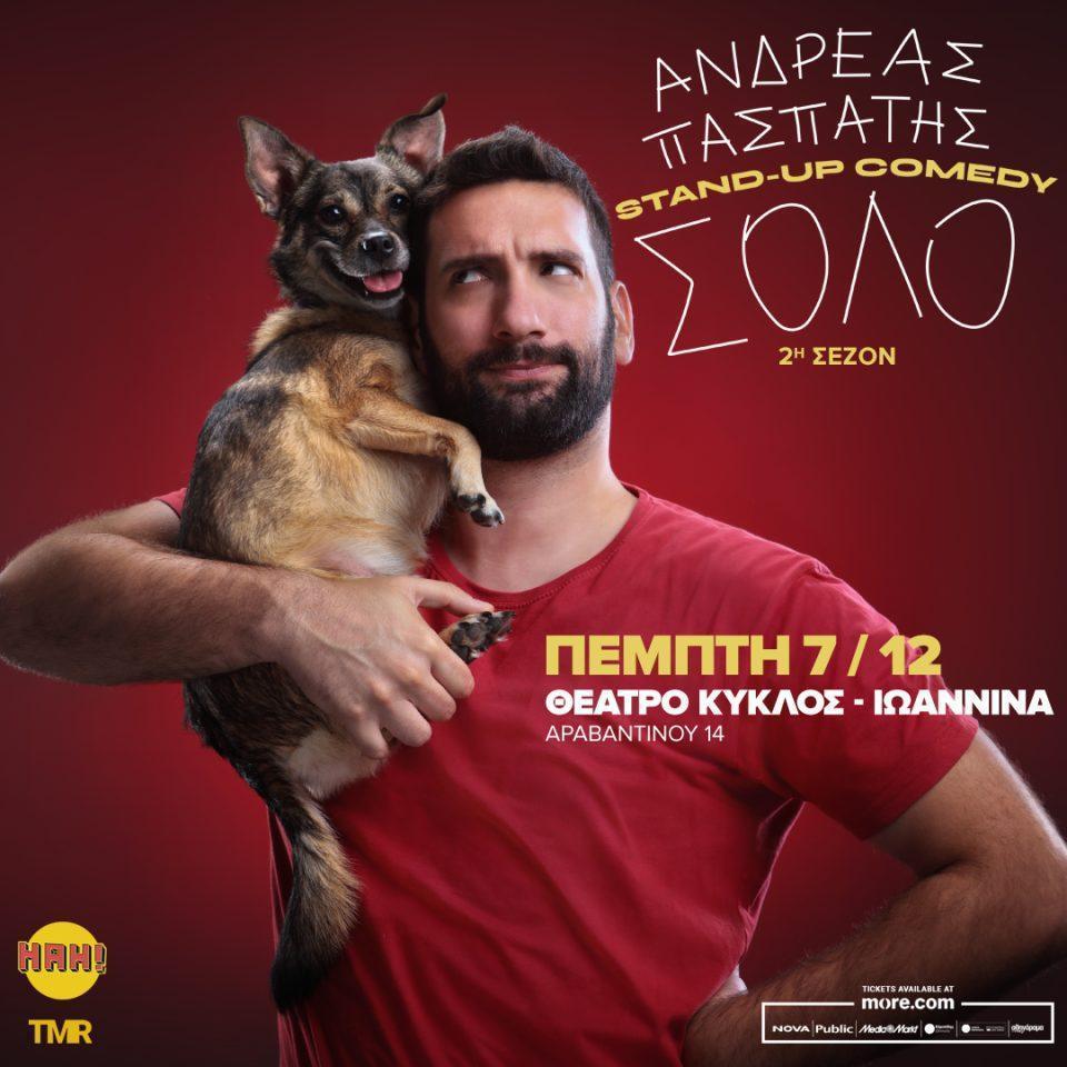 Paspaths Solo DEC 7 ΙΟΑΝΝΙΝΑ Insta Post