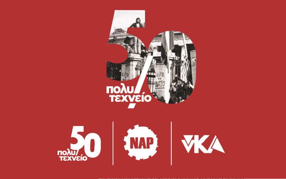 Polytexneio Nar
