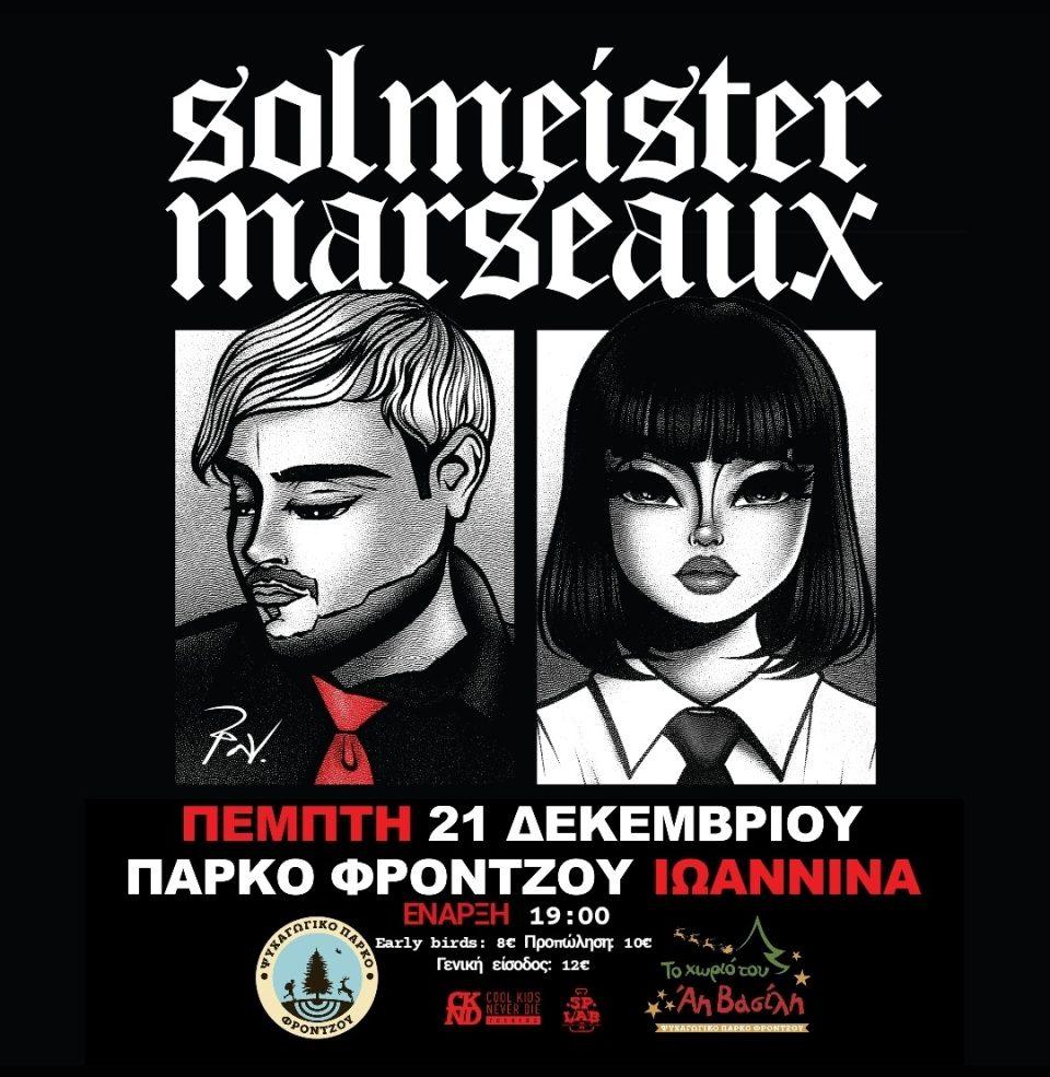 Solmeister Marseaux Xristougenniatikoxwrio