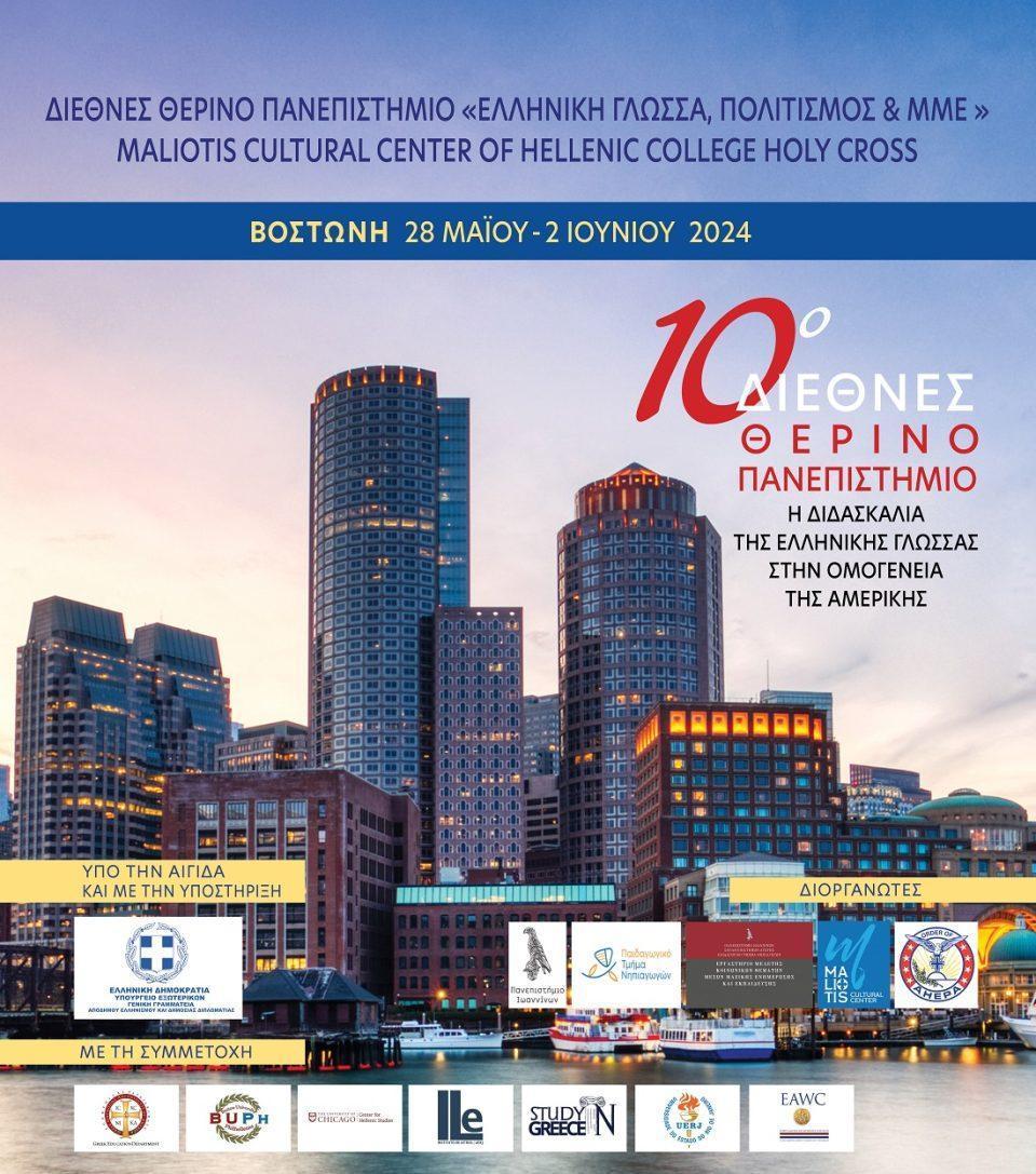THERINO 2023 POSTER A3
