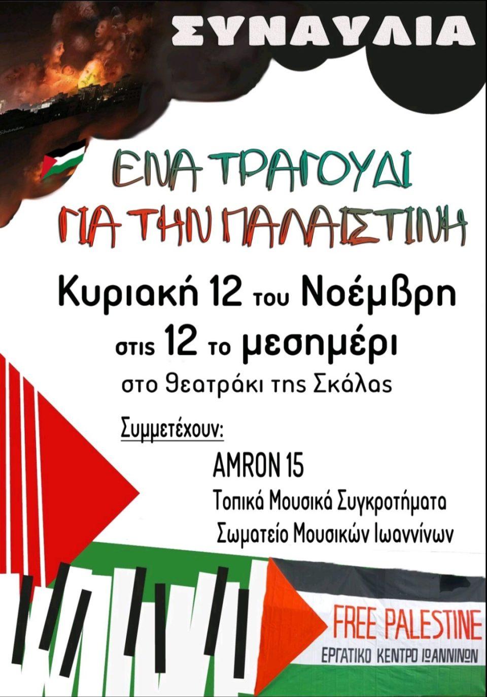 enatragoudigiapalaistini
