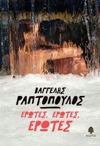 erwtes erwtes erwtes