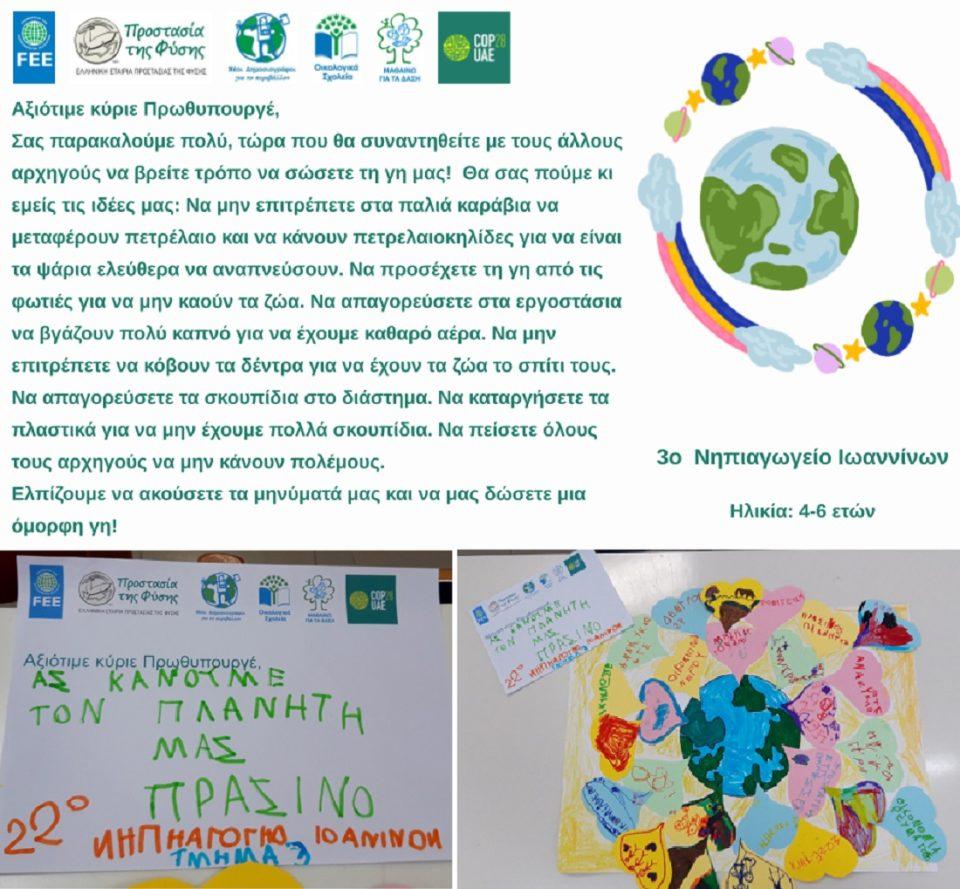 kartes nipiagwgeia klima