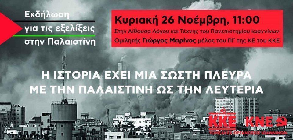 kke Palaistini