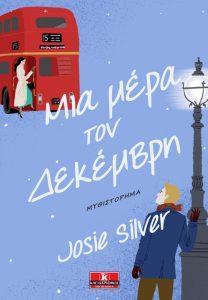 mia mera ton dekemvri