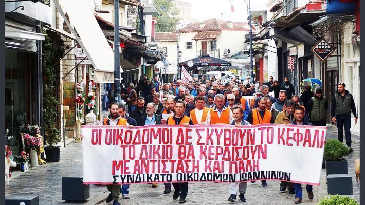 oikodomoi giannena