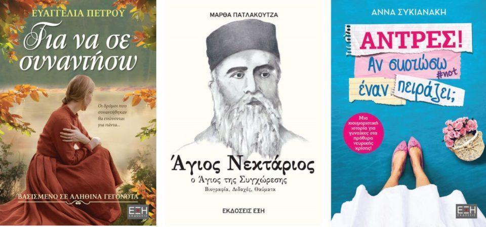 για να σε συναντήσω Άγιος Νεκτάριος άντρες Custom