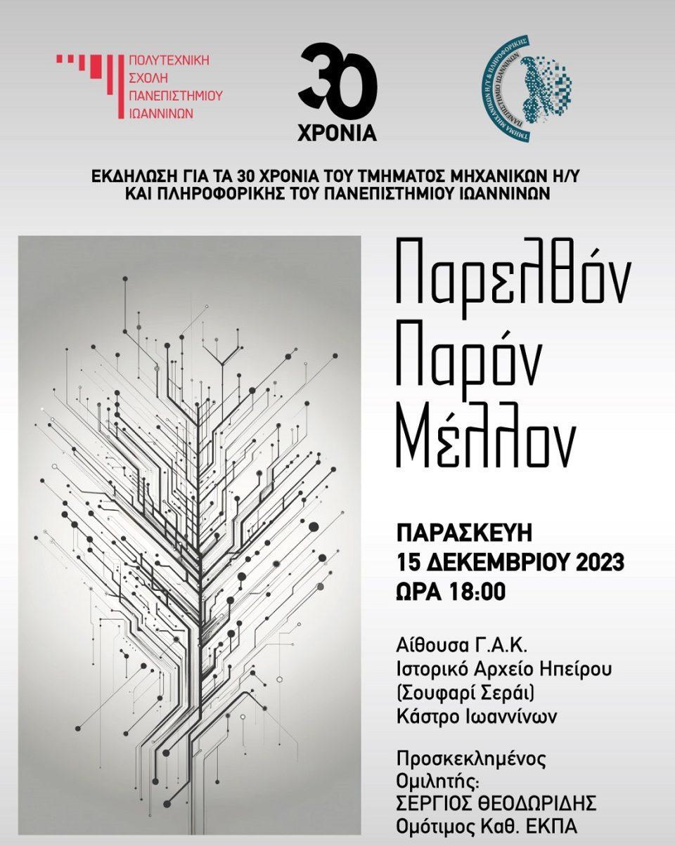 30xronia HY Poster
