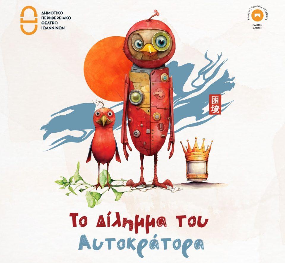 Dilimma Aytokratora