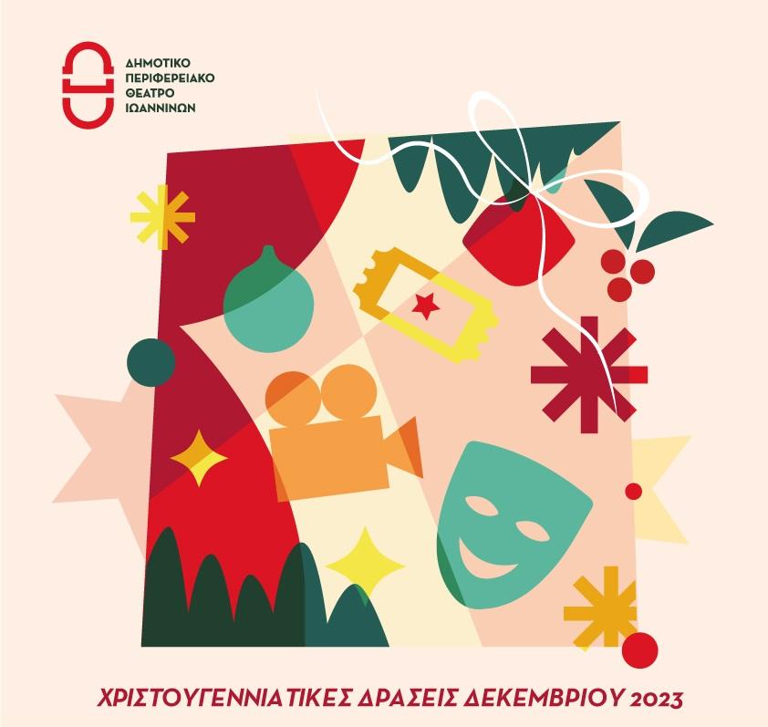 Dipethe poster christmas