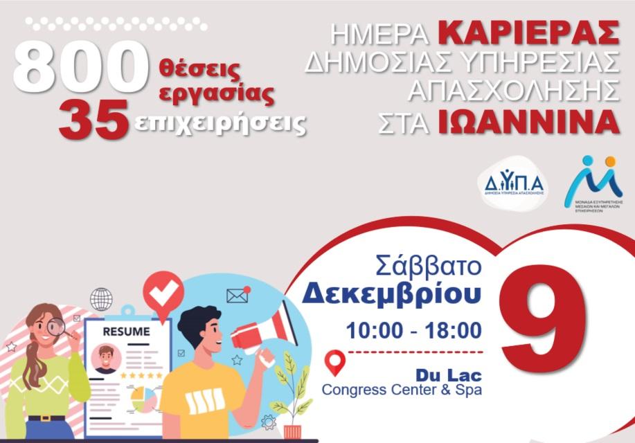Dypa poster HmeraKarieras