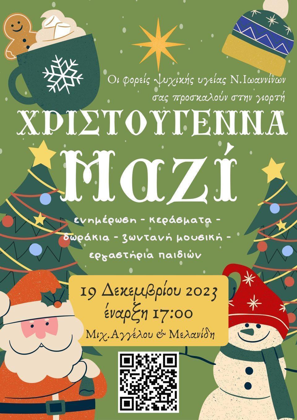 XristougennaMazi