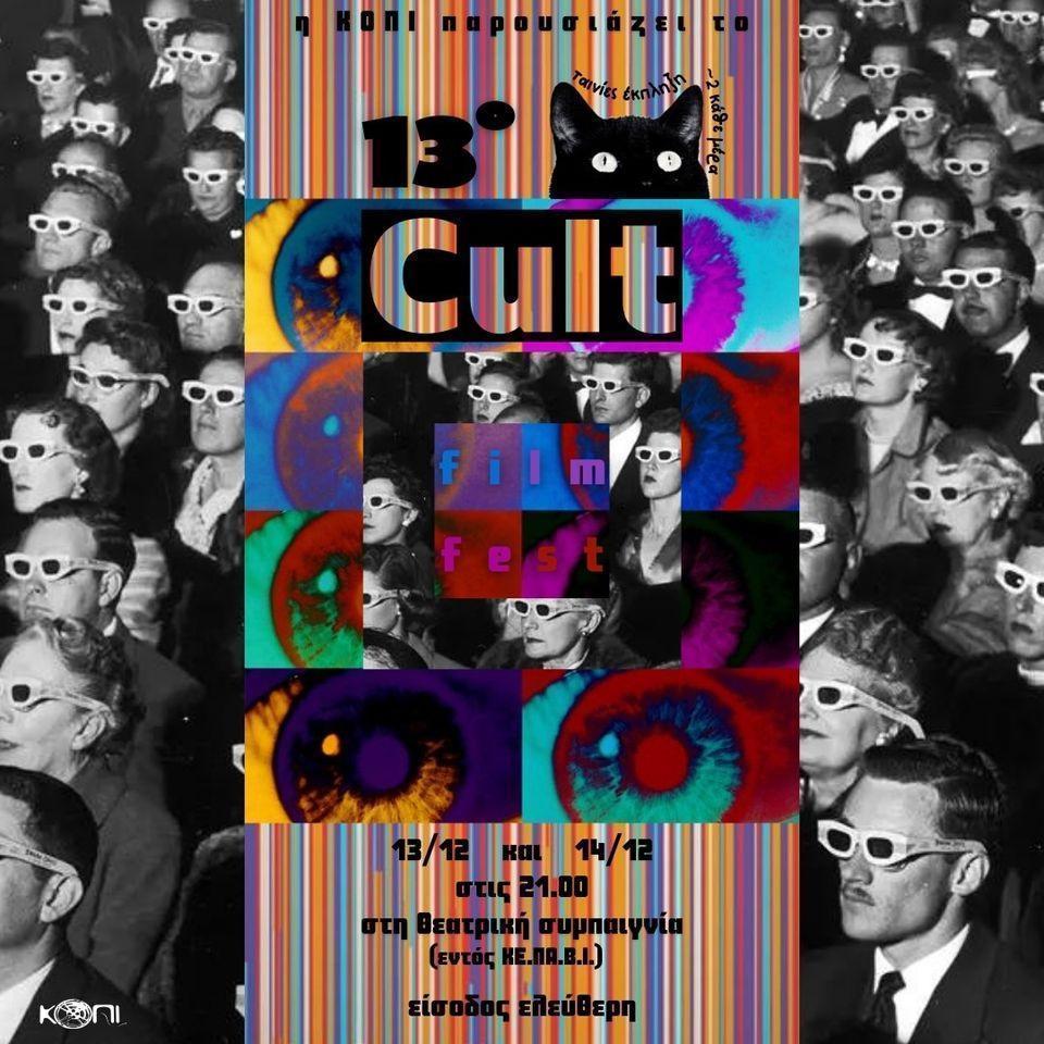 cultfestival poster