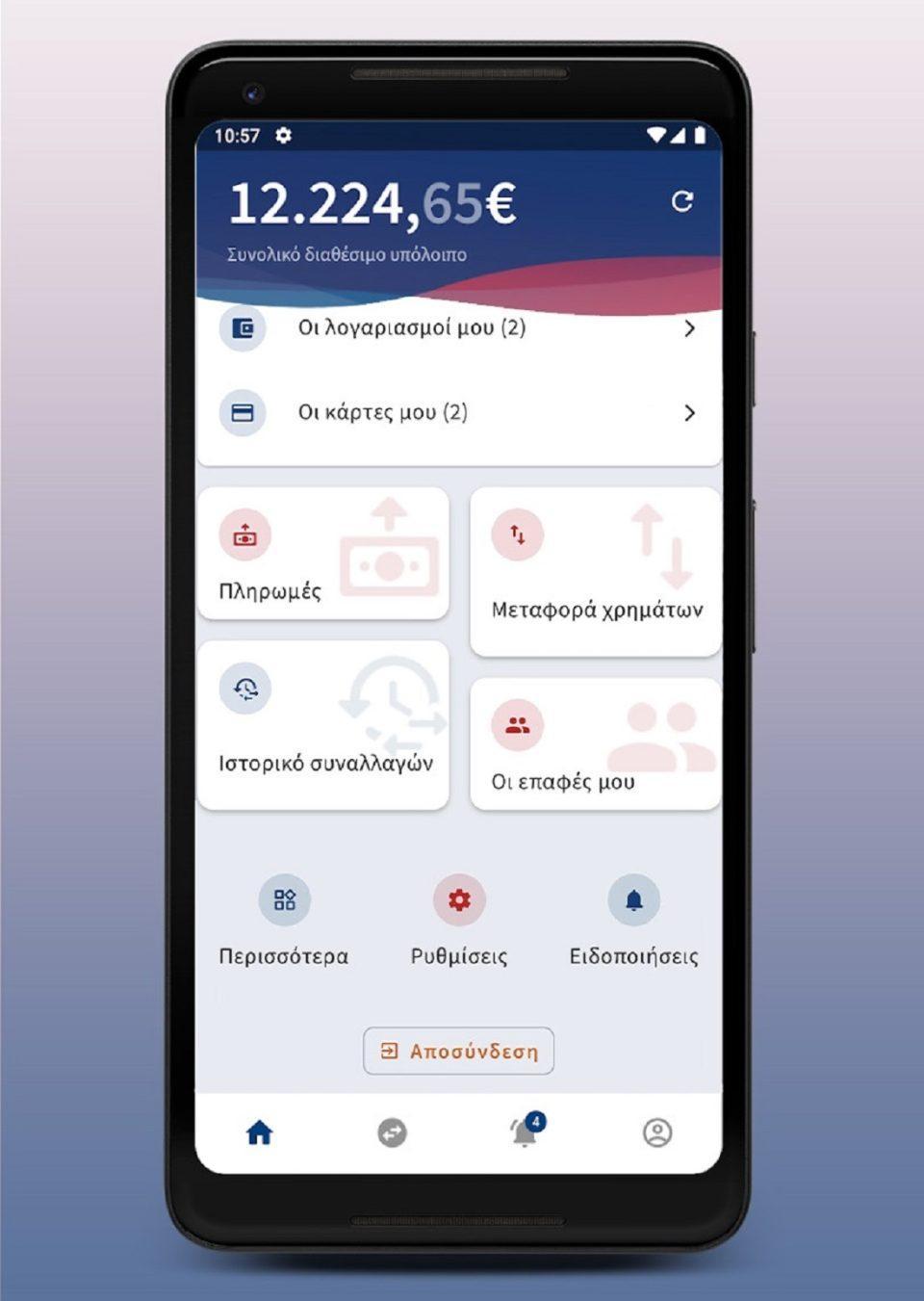 epirus bank mobile app 0