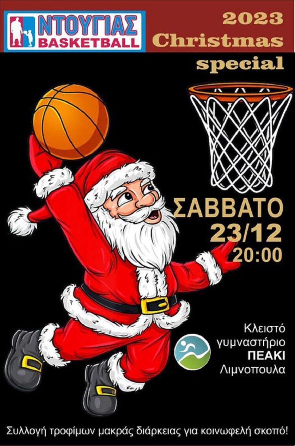 ntougias christmas