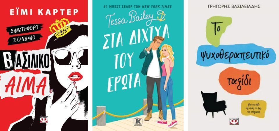 βασιλικο αιμα δίχτυα χριστούγεννα Custom