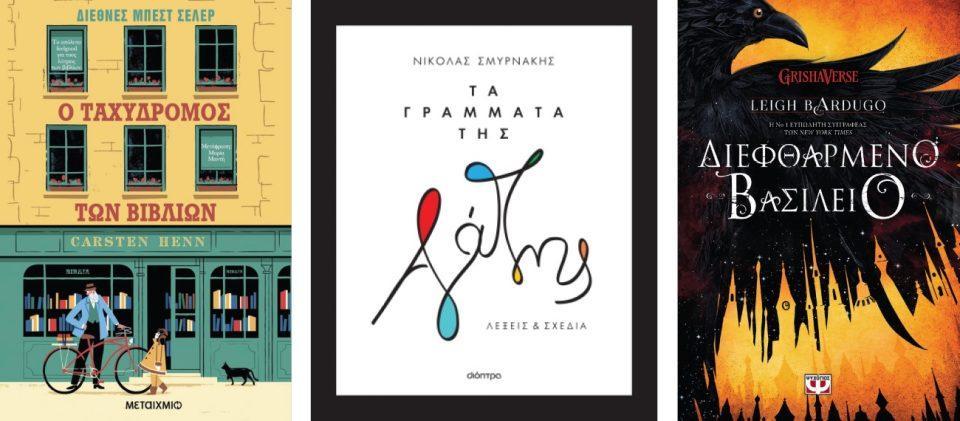 ταχυδρομοσ γραμματα αγαπης διεφθαρμενο βασιλειο Custom